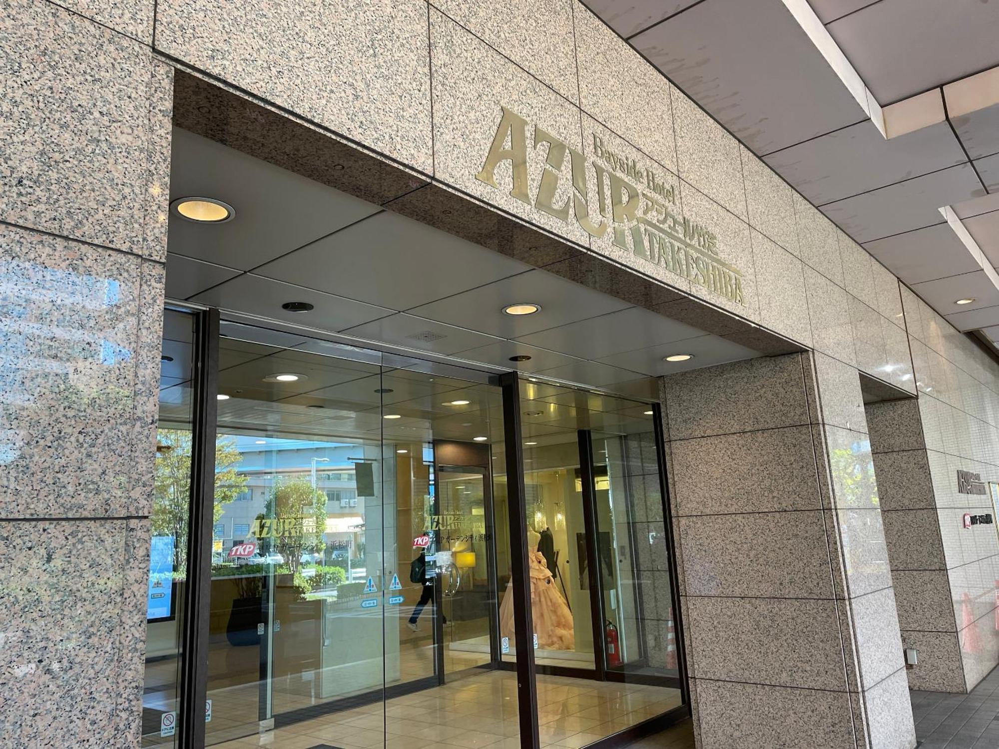 Bayside Hotel Azur Takeshiba Präfektur Tokio Exterior foto